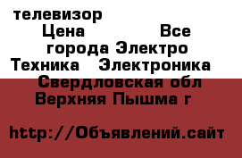 телевизор samsung LE40R82B › Цена ­ 14 000 - Все города Электро-Техника » Электроника   . Свердловская обл.,Верхняя Пышма г.